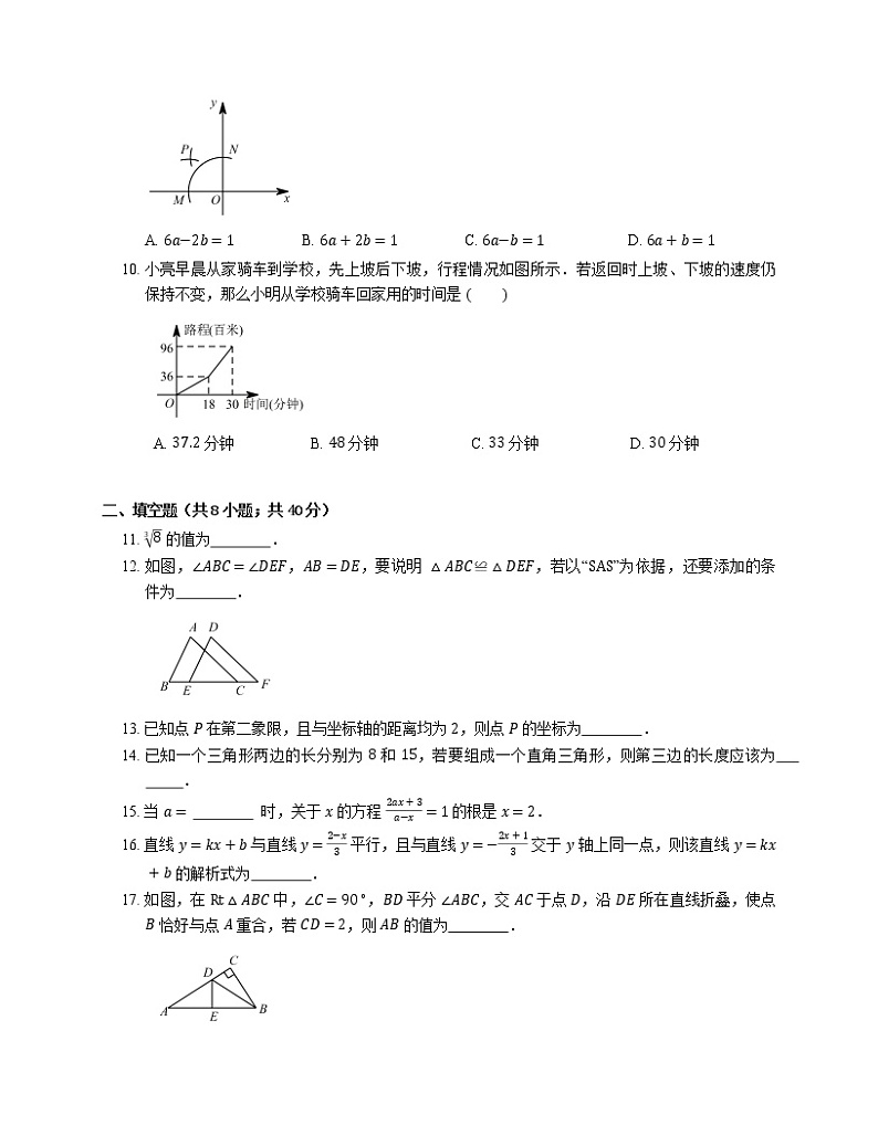 2019_2020学年苏州市高新区八上期末数学试卷02