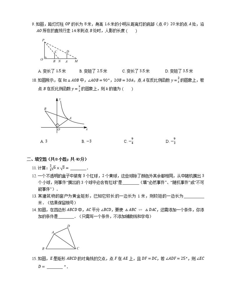 2019_2020学年苏州市吴中、吴江区八下期末数学试卷02