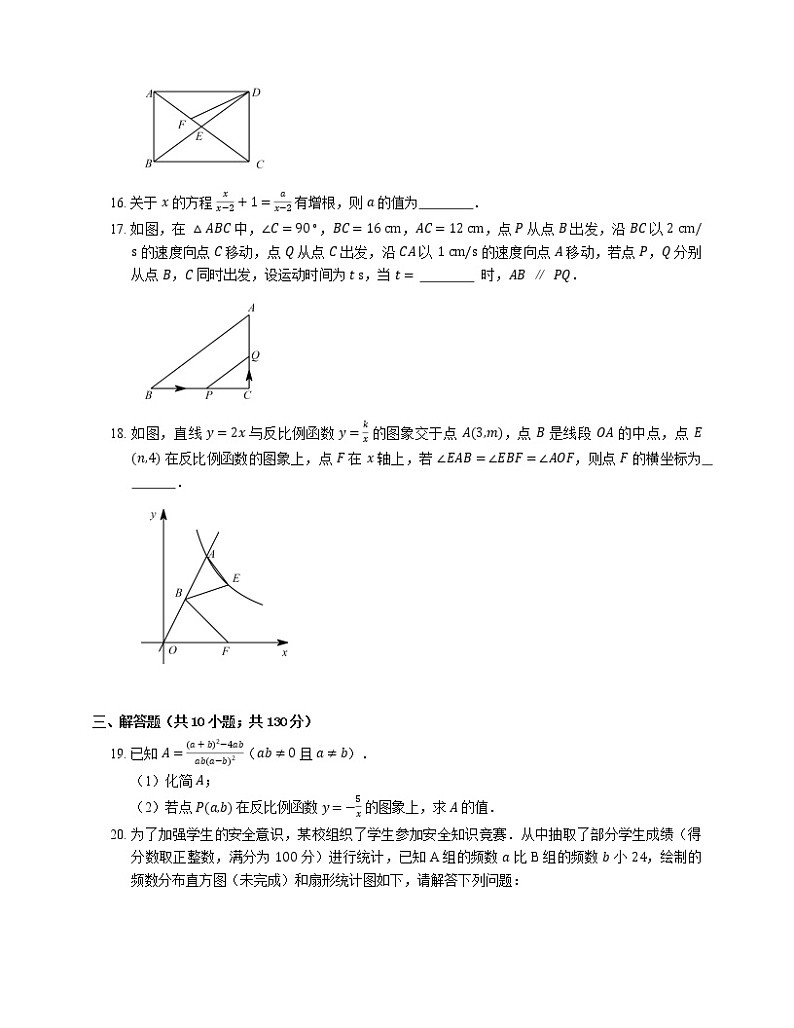 2019_2020学年苏州市吴中、吴江区八下期末数学试卷03