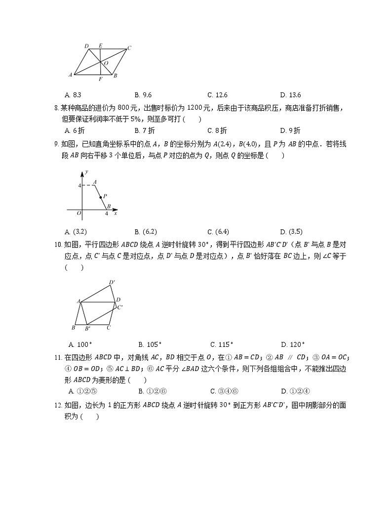 2019_2020学年深圳市宝安区新华中学八下期末数学模拟试卷02