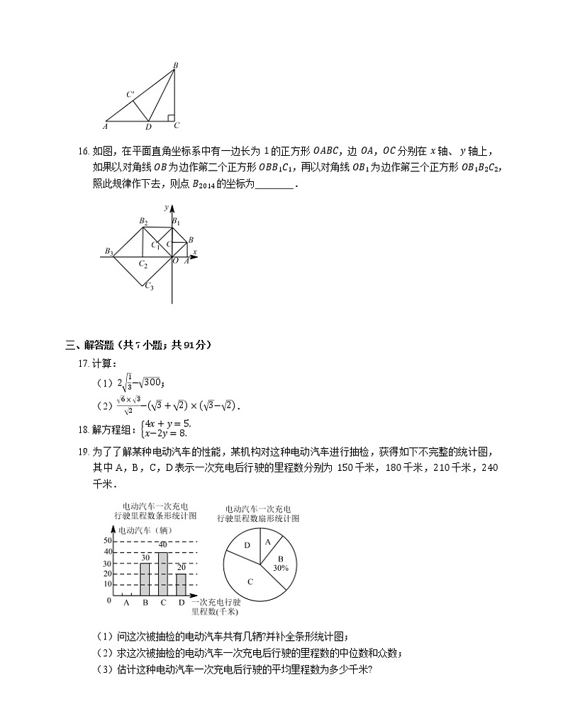 2019_2020学年深圳市宝安区光明新区八上期末数学试卷第3页