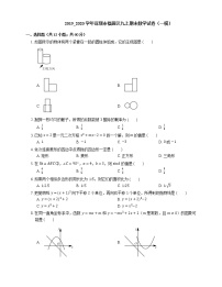 2019_2020学年深圳市福田区九上期末数学试卷（一模）