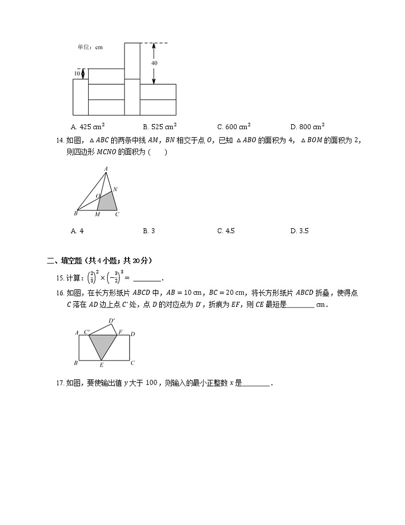 2019_2020学年石家庄市新华区七下期末数学试卷第3页