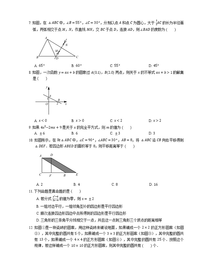 2019_2020学年深圳市龙岗区八下期末数学试卷02