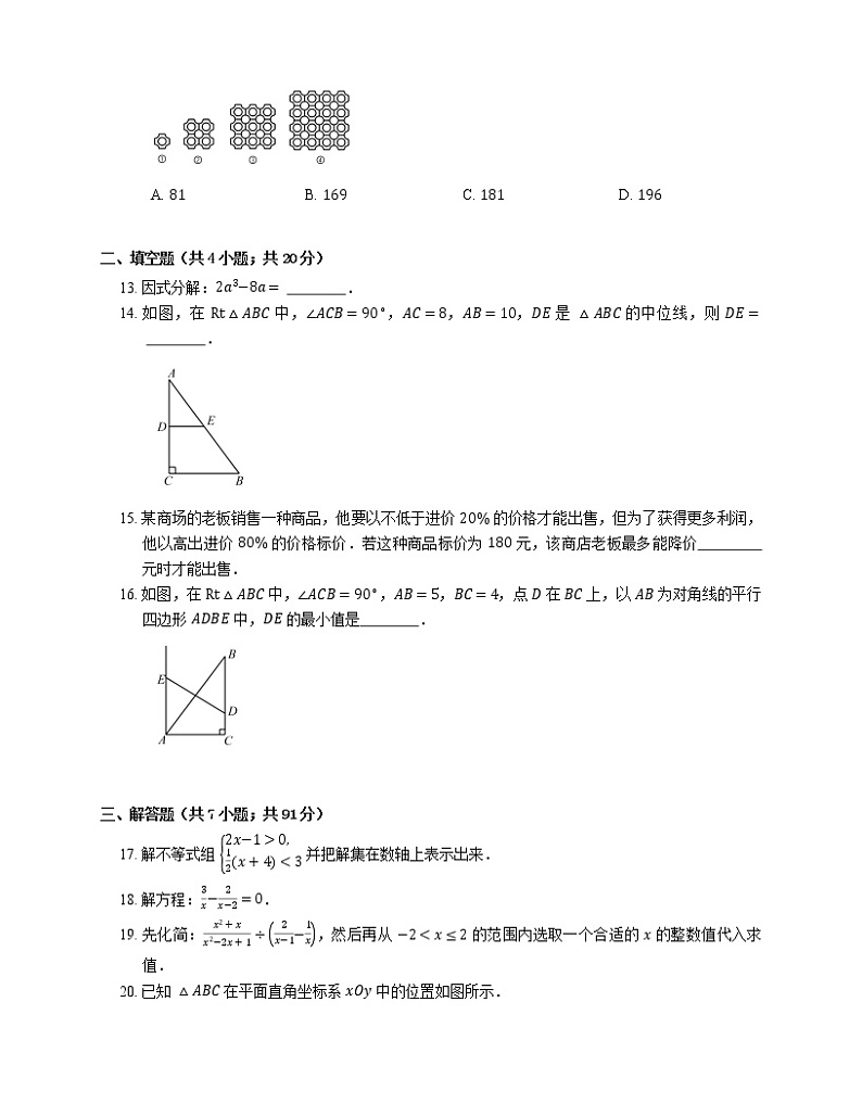 2019_2020学年深圳市龙岗区八下期末数学试卷03