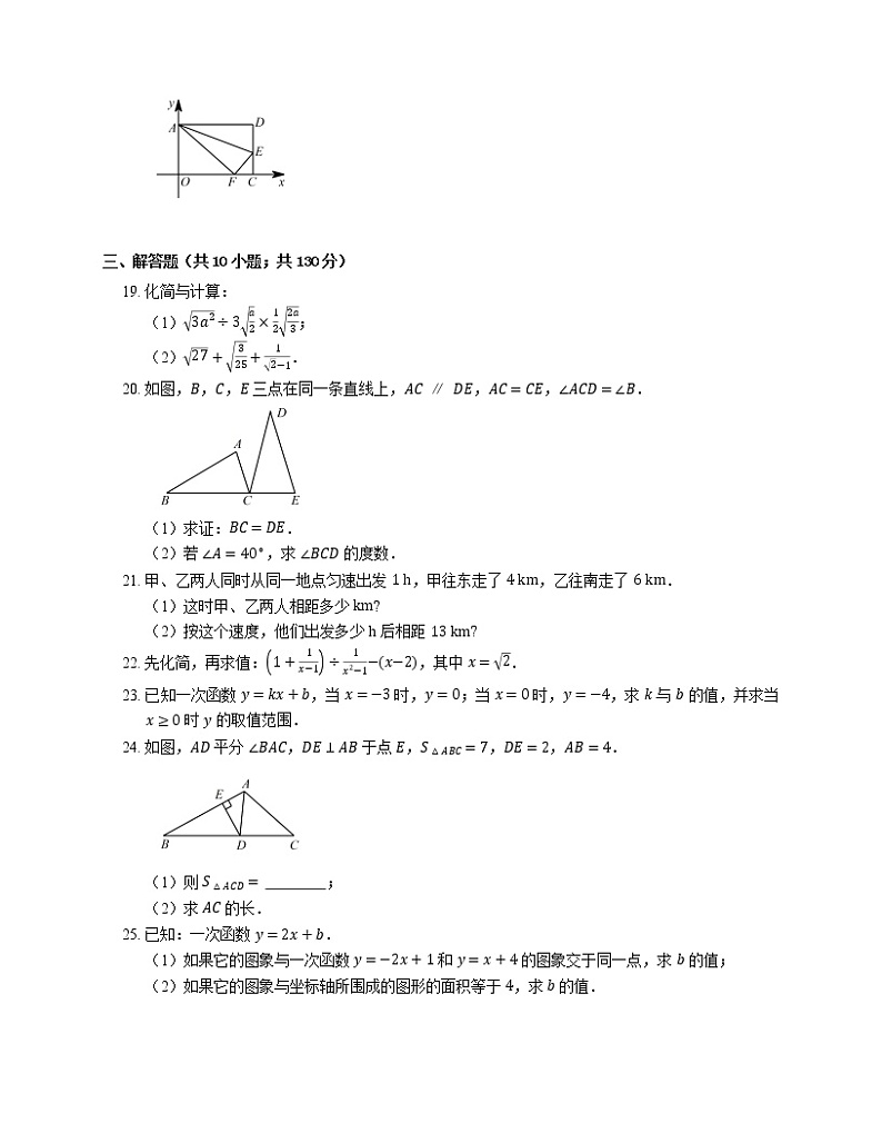 2019_2020学年苏州市相城区八上期末数学试卷03