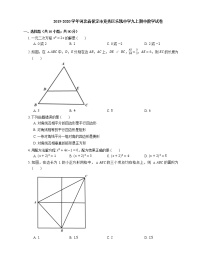 2019-2020学年河北省保定市竞秀区乐凯中学九上期中数学试卷