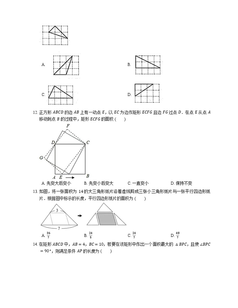 2019-2020学年河北省保定市竞秀区乐凯中学九上期中数学试卷03