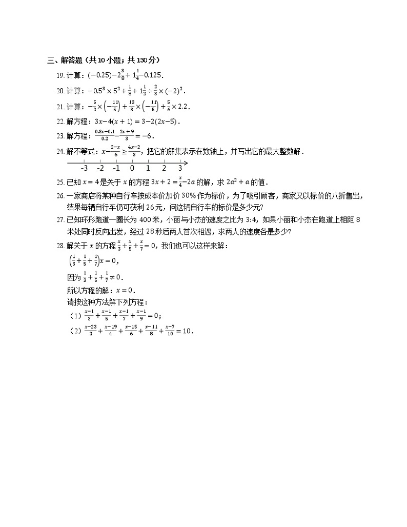 2020-2021学年上海市普陀区六下期中试卷数学试卷（五四学制）02