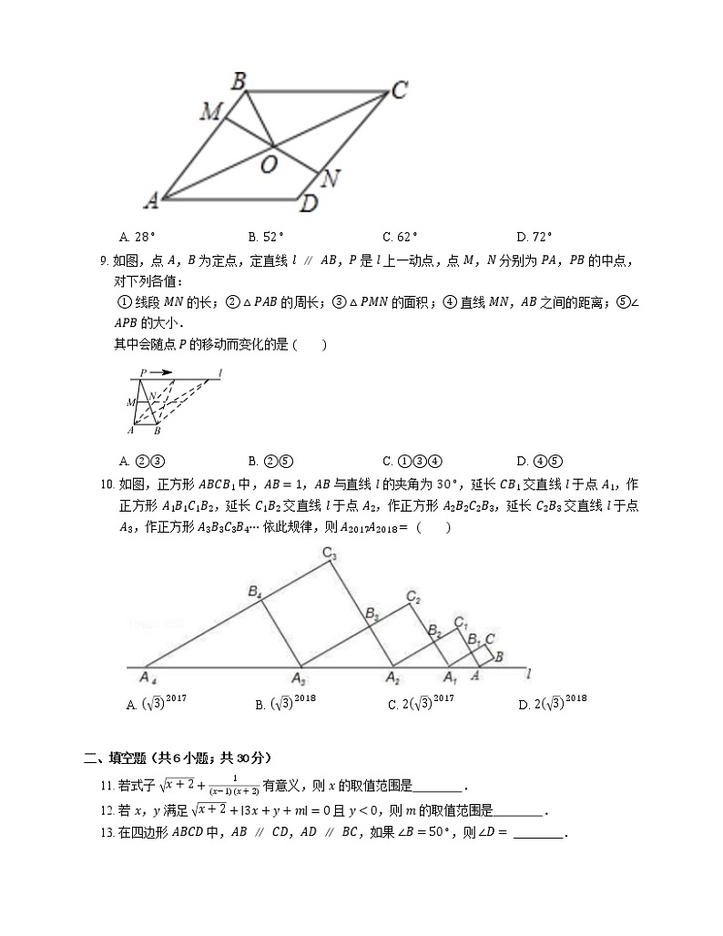2019-2020学年广州市海珠区八下期中数学试卷02