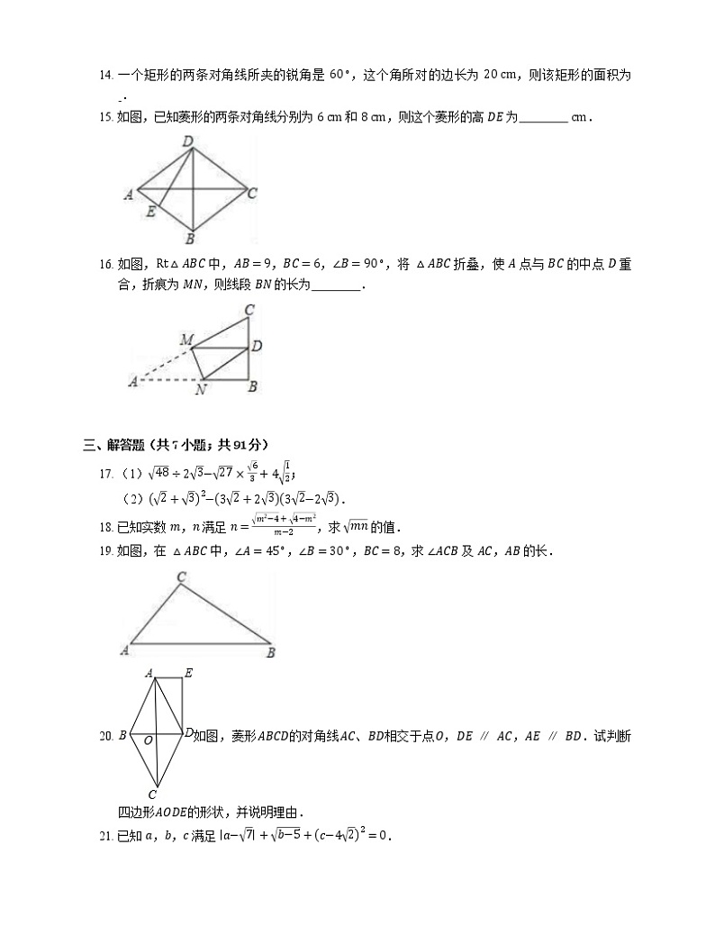 2019-2020学年广州市海珠区八下期中数学试卷03