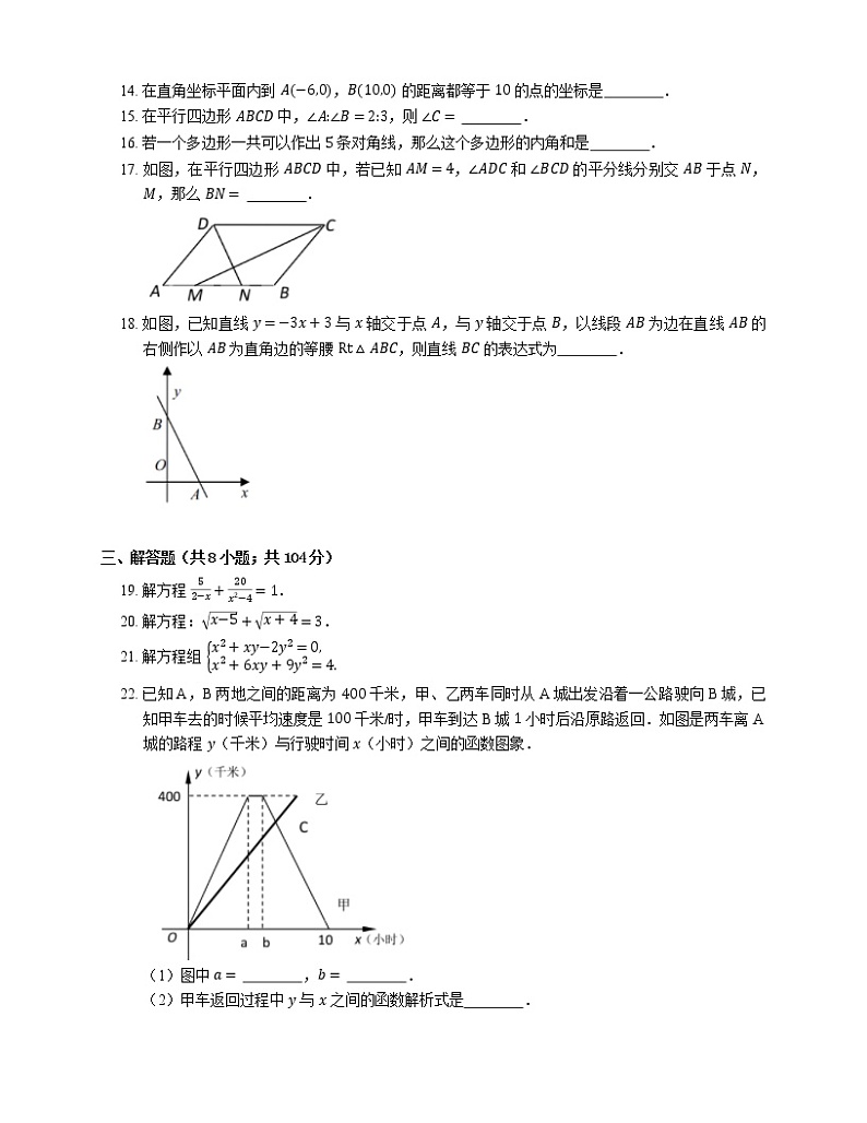 2020-2021学年上海市浦东新区上南中学南校八下期中数学试卷02