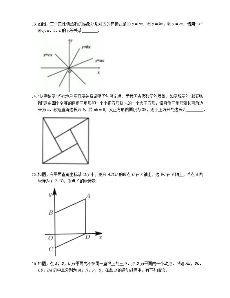 2020-2021学年北京市东城区广渠门中学八下期中数学试卷03