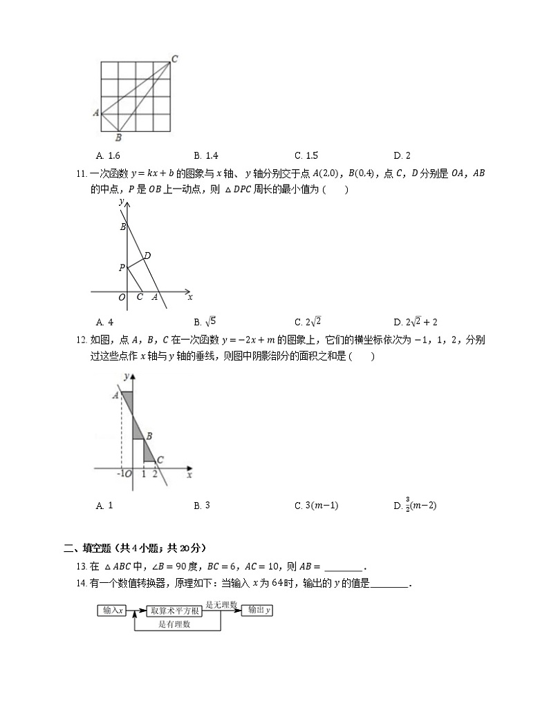 2019-2020学年广东省深圳市福田区红岭中学八上期中数学试卷第2页