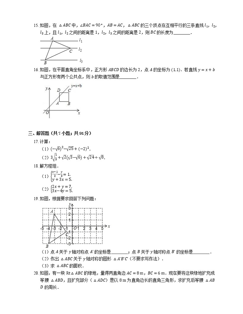 2019-2020学年广东省深圳市福田区红岭中学八上期中数学试卷第3页