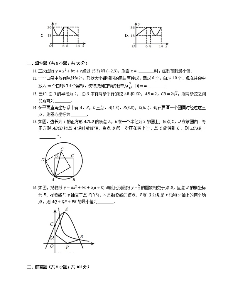 2019-2020学年浙江省温州市龙湾区九上期中数学试卷03