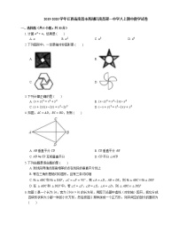 2019-2020学年江西省南昌市西湖区南昌第一中学八上期中数学试卷