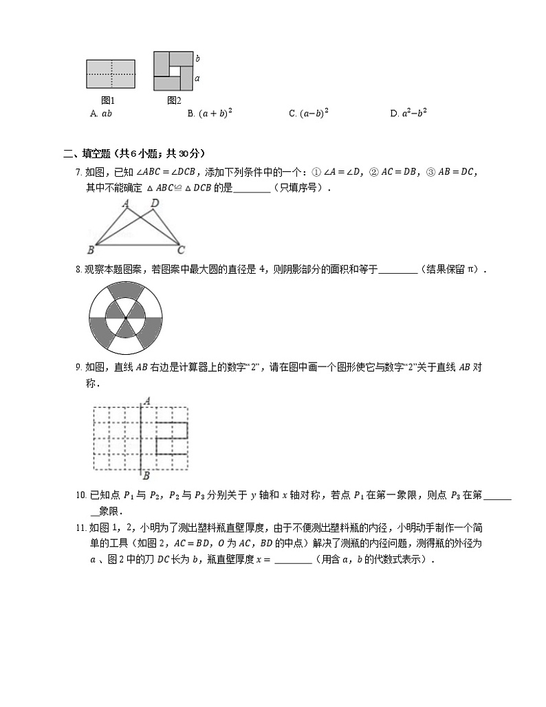 2019-2020学年江西省南昌市西湖区南昌第一中学八上期中数学试卷02