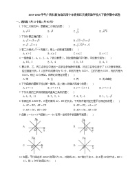 2019-2020学年广西壮族自治区南宁市青秀区天桃实验学校八下数学期中试卷