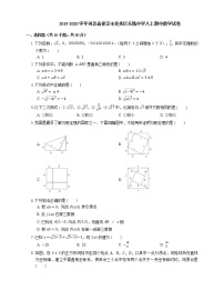 2019-2020学年河北省保定市竞秀区乐凯中学八上期中数学试卷