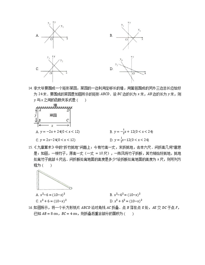 2019-2020学年河北省保定市竞秀区乐凯中学八上期中数学试卷第3页