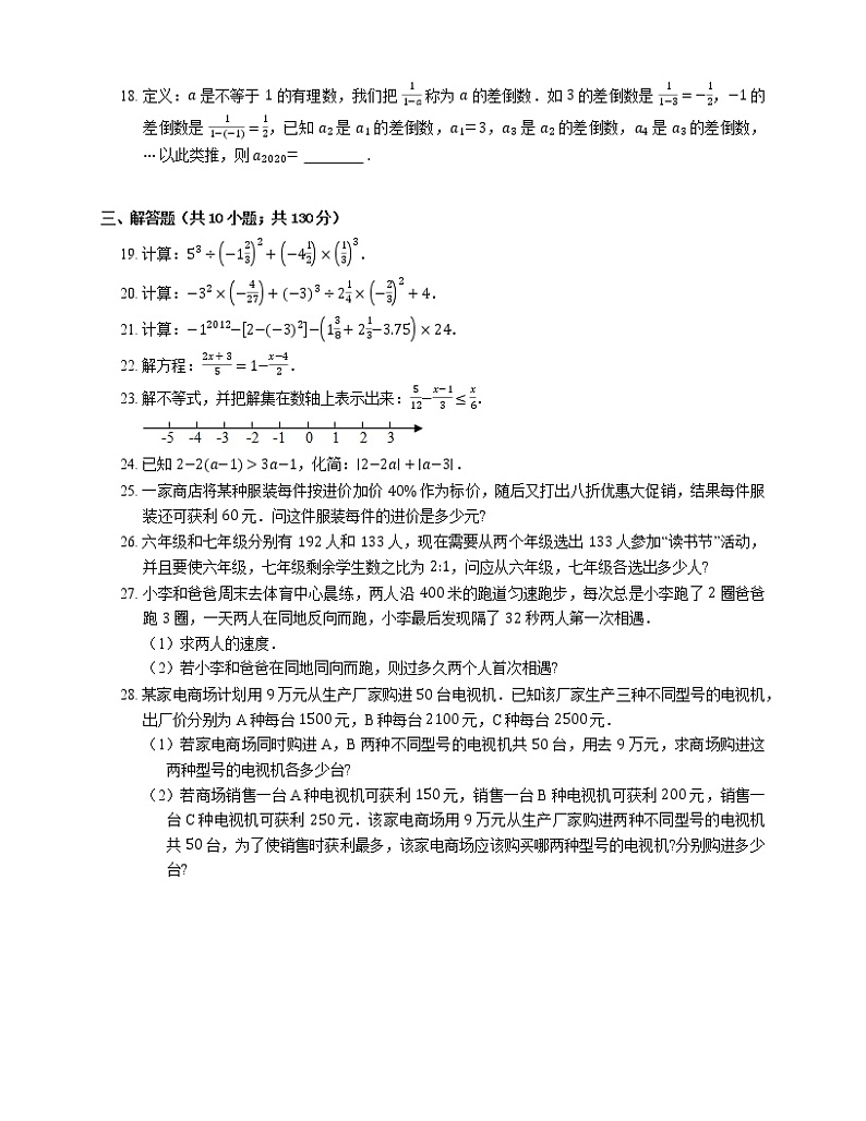 2020-2021学年上海市奉贤区五校联考六下期中数学试卷（五四学制）02