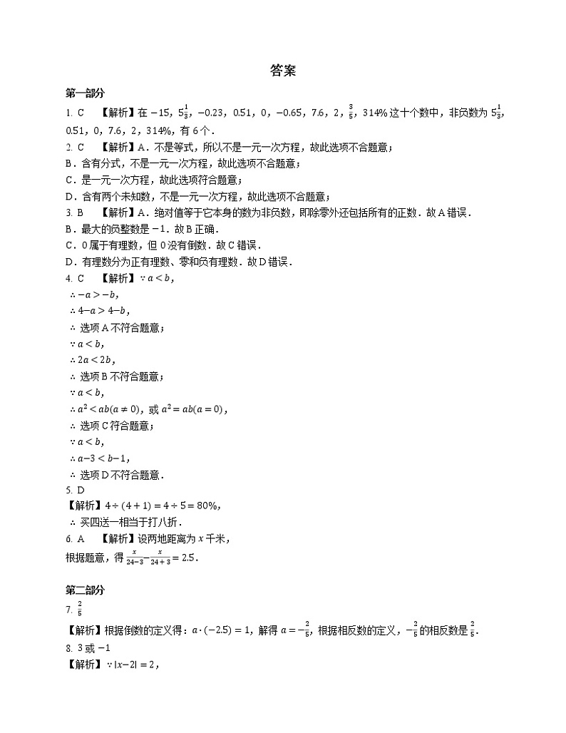 2020-2021学年上海市奉贤区五校联考六下期中数学试卷（五四学制）03