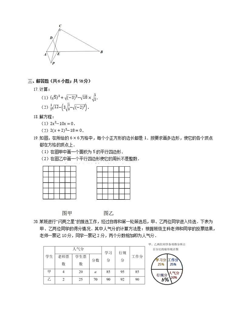 2019-2020学年浙江省温州市鹿城区实验中学八下期中数学试卷第3页