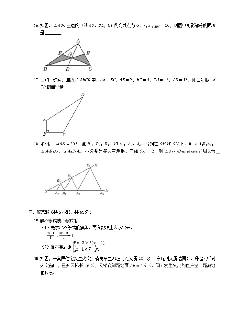 2019-2020学年浙江省温州市八上期中数学试卷03