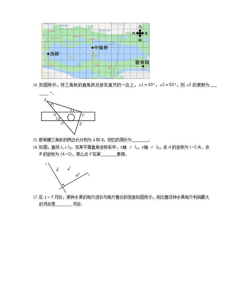 2020-2021学年北京市西城区四中七下期中数学试卷03