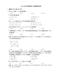 2019_2020学年福州市八上期末数学试卷