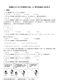 初中数学浙教版七年级上册4.6 整式的加减课后复习题
