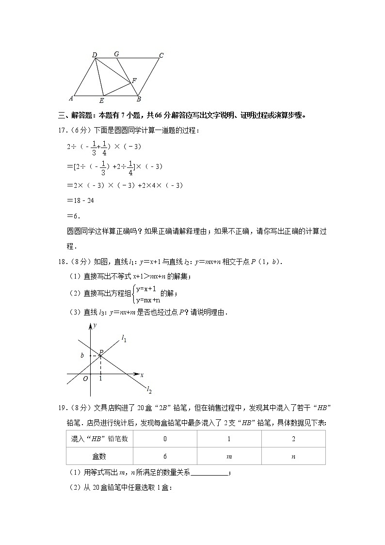 2021年上海市松江区中考数学二模试卷第3页