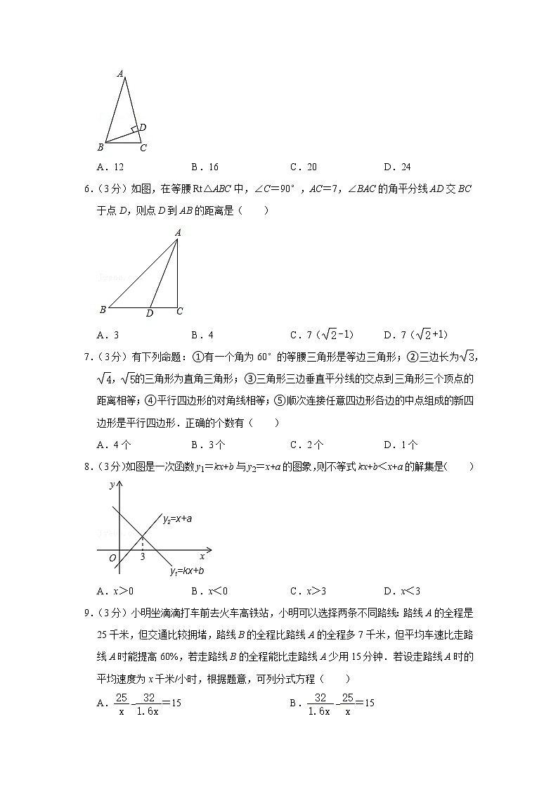 2020-2021学年广东省深圳市龙岗区智民实验学校八年级（下）期末数学复习试卷（1）02