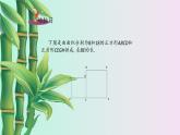 湘教版八年级上册数学 第五章  二次根式《二次根式的加法和减法》课件