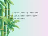 湘教版八年级上册数学 第五章  二次根式《二次根式的加法和减法》课件