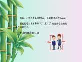 湘教版八年级上册数学 第四章  一元一次不等式（组）《不等式》课件