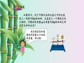 湘教版八年级上册数学 第四章  一元一次不等式（组）《不等式》课件