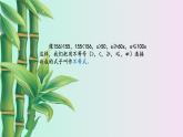 湘教版八年级上册数学 第四章  一元一次不等式（组）《不等式》课件