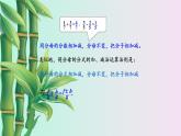 湘教版八年级上册数学 第一章 分式《分式的加法和减法》课件