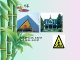 湘教版八年级上册数学 第二章  三角形《三角形》课件