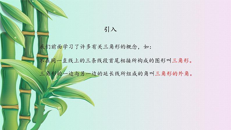 湘教版八年级上册数学 第二章  三角形《命题与证明》课件第2页