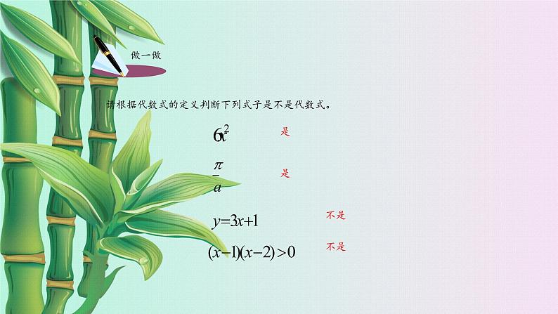 湘教版八年级上册数学 第二章  三角形《命题与证明》课件第5页