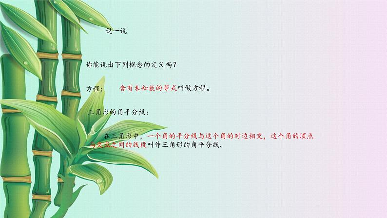 湘教版八年级上册数学 第二章  三角形《命题与证明》课件第7页