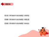 角平分線夾角模型：兩內(nèi)角平分線模型課件PPT