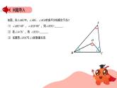 角平分线夹角模型：两内角平分线模型课件PPT