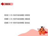 角平分線夾角模型：一內(nèi)一外角平分線模型課件PPT