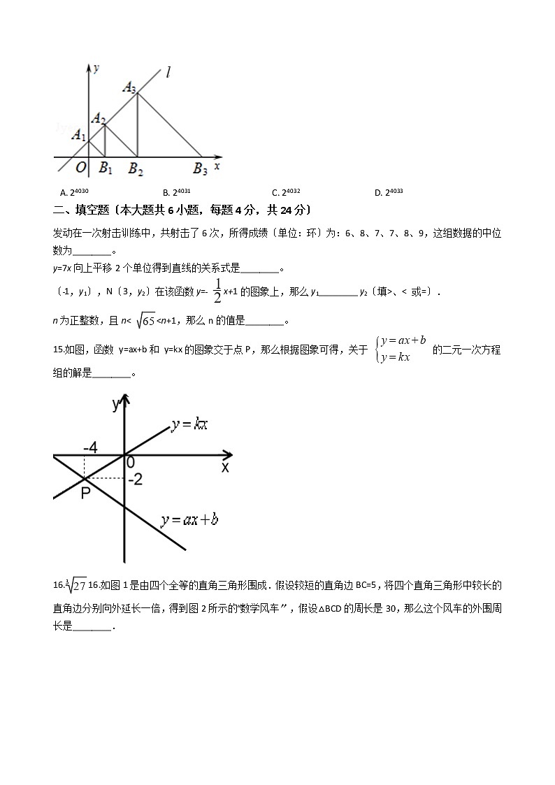 2020-2021年广东省佛山市顺德区八年级上学期数学第15周教研联盟测试02