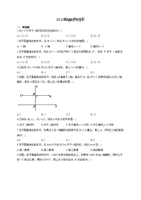 数学八年级上册13.2.1 作轴对称图形课时练习