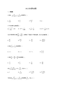 八年级上册15.2.1 分式的乘除课后测评